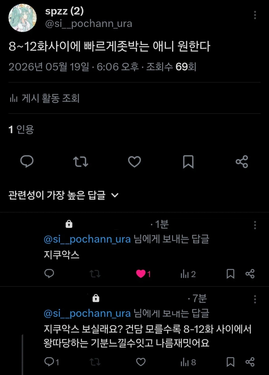 8~12화 사이에 빠르게 좃박는 애니 추천좀_1.webp
