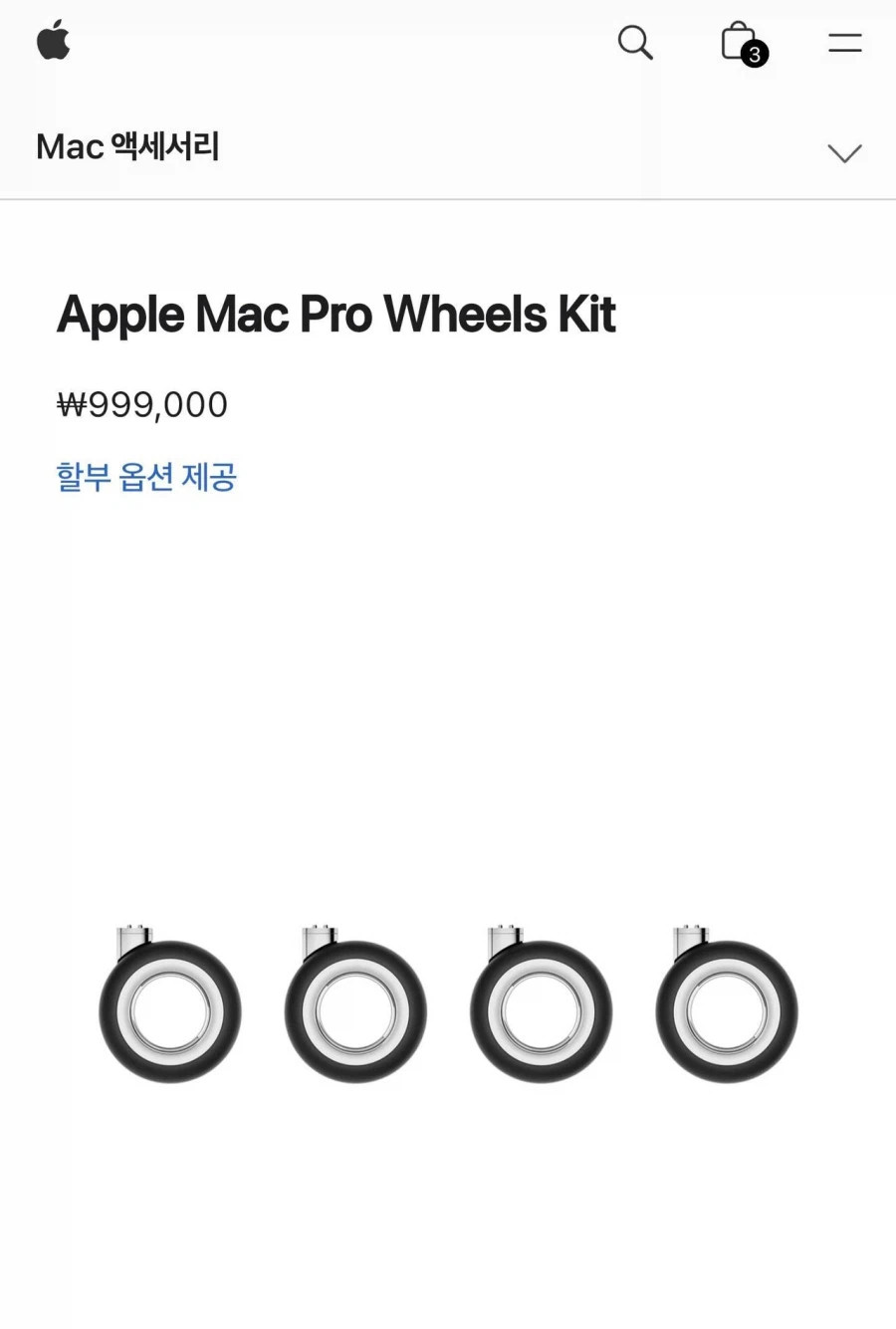 애플이 가격 올린게 반도체 가격 인상때문이었구나_1.webp