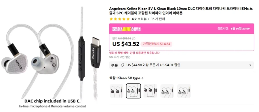알리 차이파이 이어폰 및 럭키백 (38.1~462.29달러)_1.webp