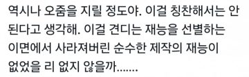 최근 일본에서 화제였던 캡콤 사내 분위기_8.webp