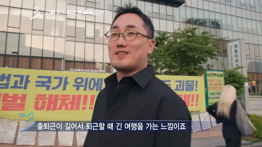 서울에 자가 없는 김과장 이야기_31.webp