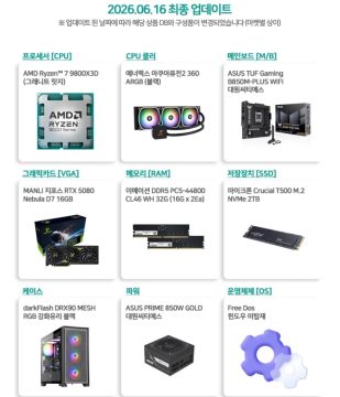 11번가라이젠9800X3D RTX5080 32G 2TB 조립PC/369만원대_2.webp