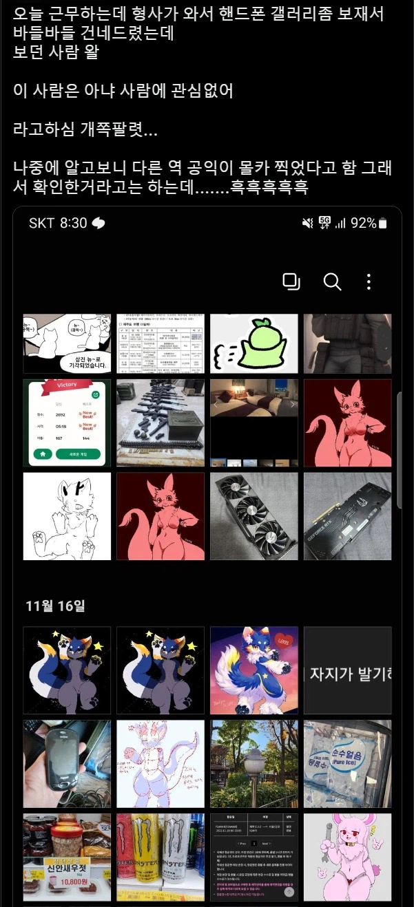 몰카범 의혹으로부터 벗어나는 가장 빠른 방법_1.webp