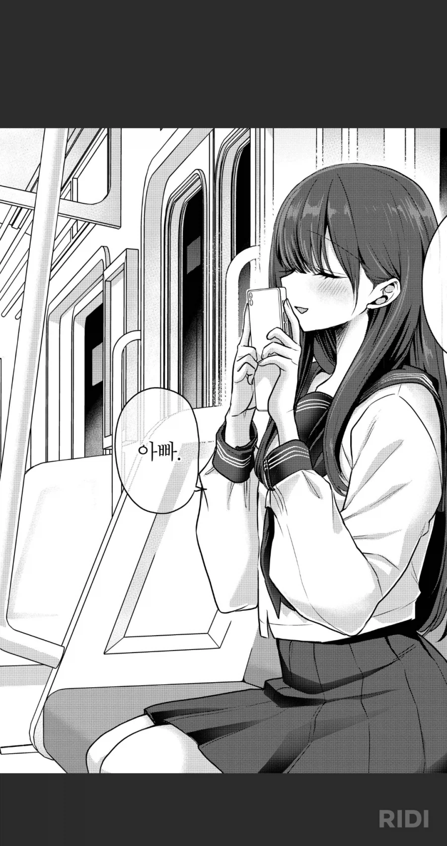 새아빠가 좋은 딸.jpg_3.webp