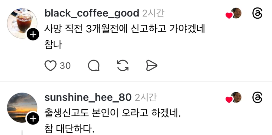 사망신고 하실려면 본인이 직접 오셔야되요_4.webp