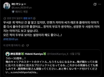 "내가 바하시리즈에 돌아오면 게임이 망가질텐데 괜찮겠어?"_2.webp