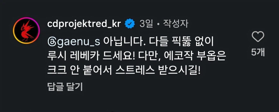 명조) cdpr 니네 제정신임??_1.webp