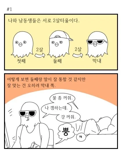 누나를 살리지 못해 오열하는 동생들_1.webp