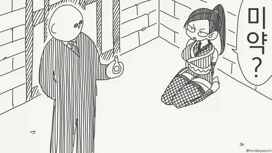 쾌락 고문을 견디는 쿠노이치 만화_1.webp