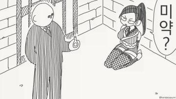 쾌락 고문을 견디는 쿠노이치 만화_1.webp