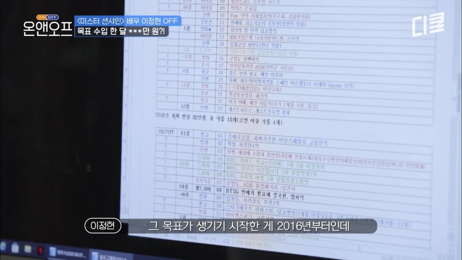 배우 이정현이 월말에 하는 일.JPG_17.webp
