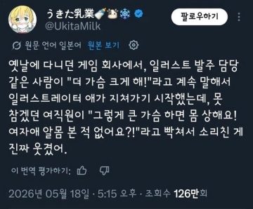 일러스트담당 여직원이 빡쳐서 소리친 이유.jpg_1.webp