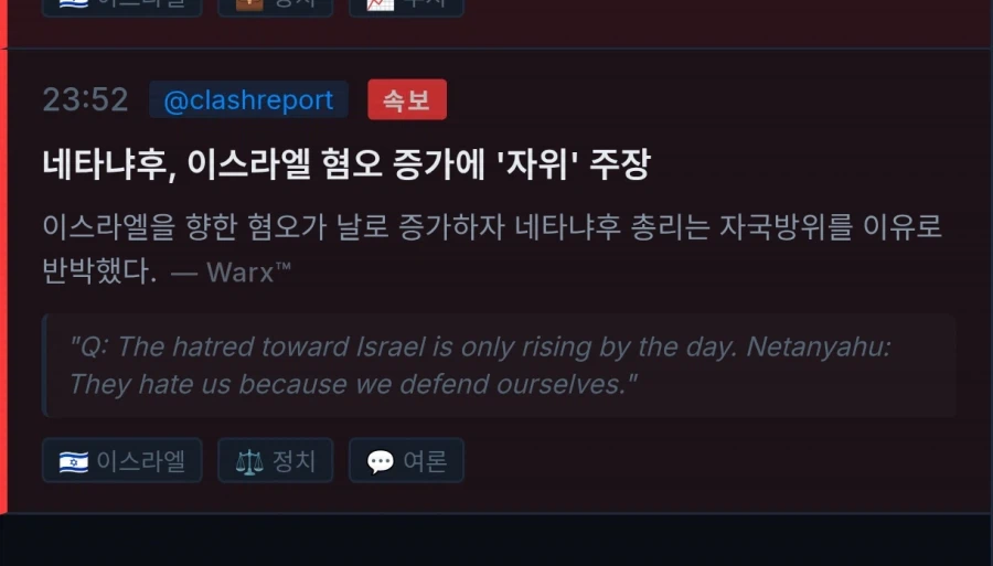 이란에 이어서 이스라엘도 자위 시작 ㄷㄷㄷ_2.webp