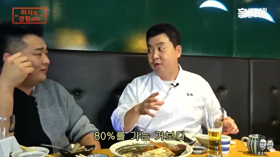 정호영 쉐프가 말하는 식당 퀄리티의 비결_10.webp