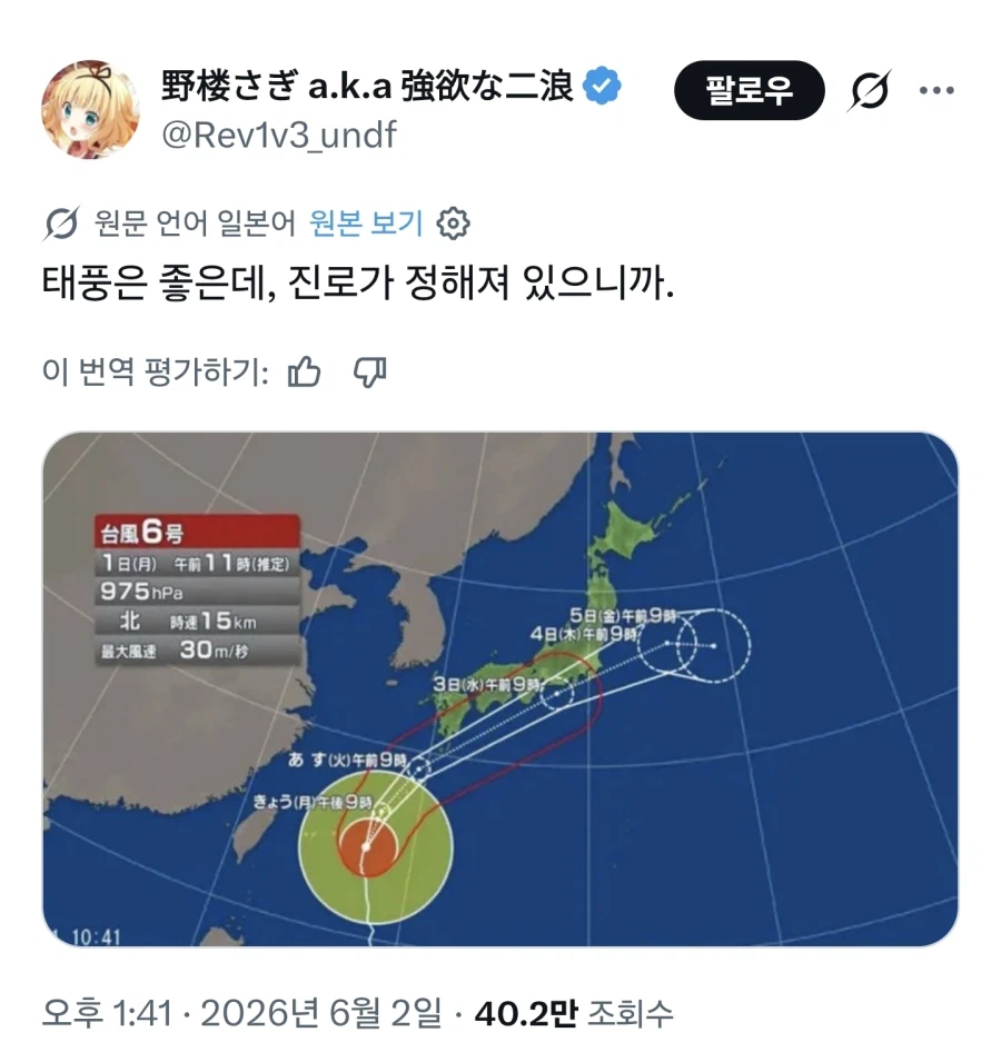 태풍은 좋겠다..._1.webp
