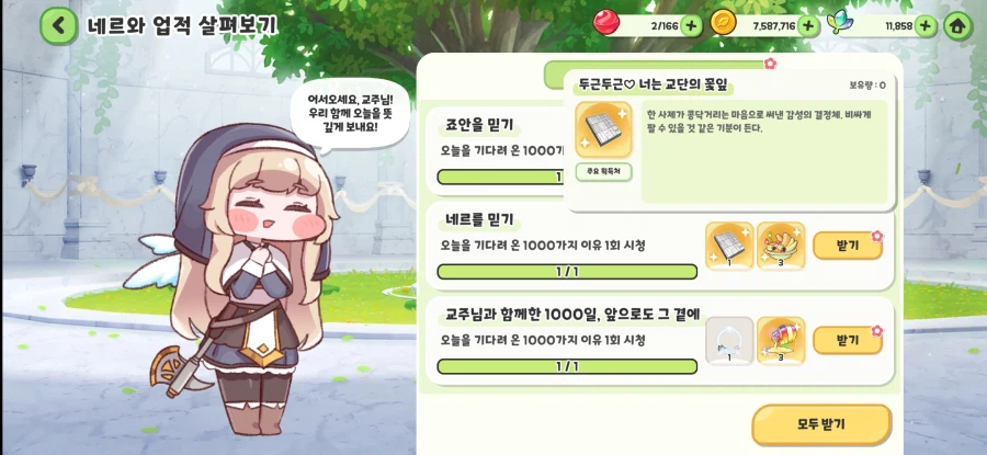 트릭컬) 속보 사도들이 오늘만 기다려온 1000가지 이유_2.webp