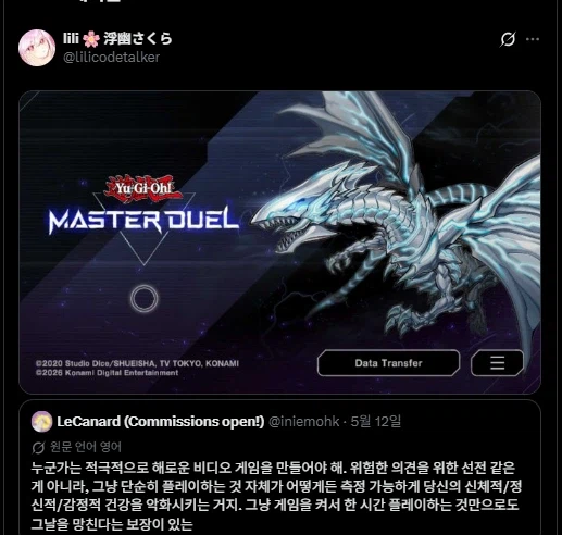 "누군가는 유해한 비디오 게임을 만들어야 해"_2.webp