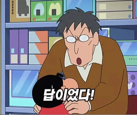 훈훈한 반전이 있는 짱구 결말_38.webp