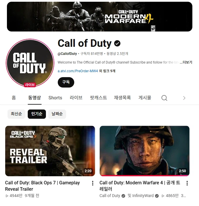 콜옵) 모던워페어 "사" 트레일러 조회수 근황_1.webp