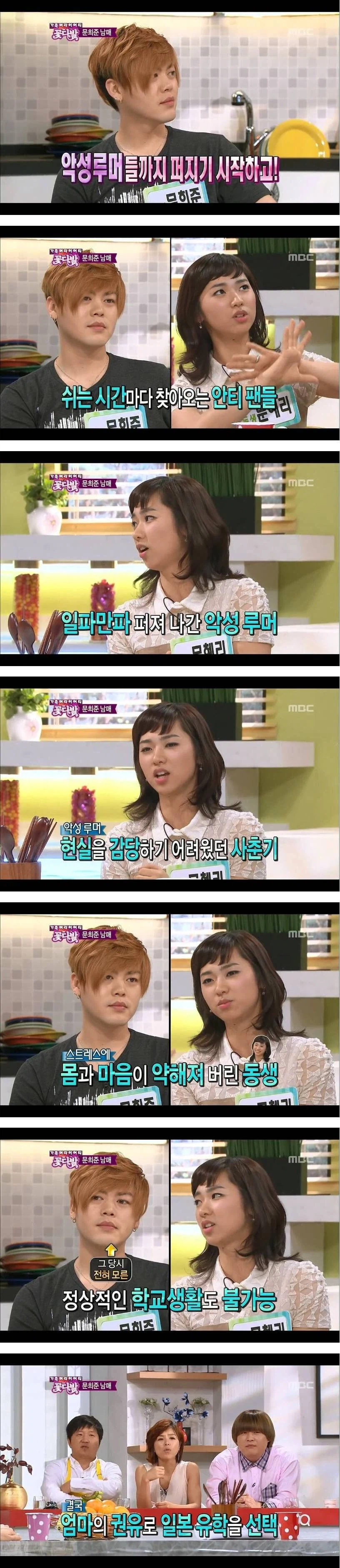 문희준 말실수로 일본 유학을 가야했던 여동생.jpg_2.webp