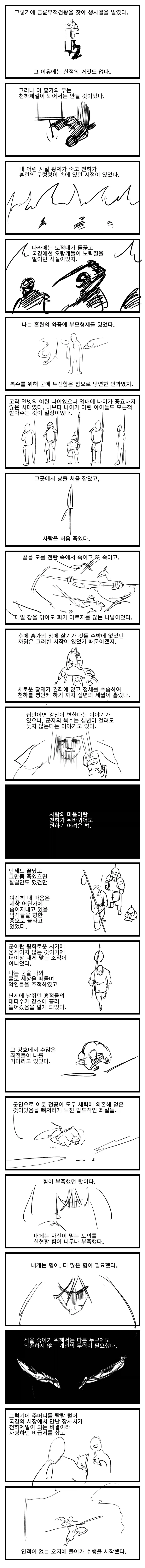 무림외출 보니까 이걸 안올릴수 없네 - 백합 상편_18.webp