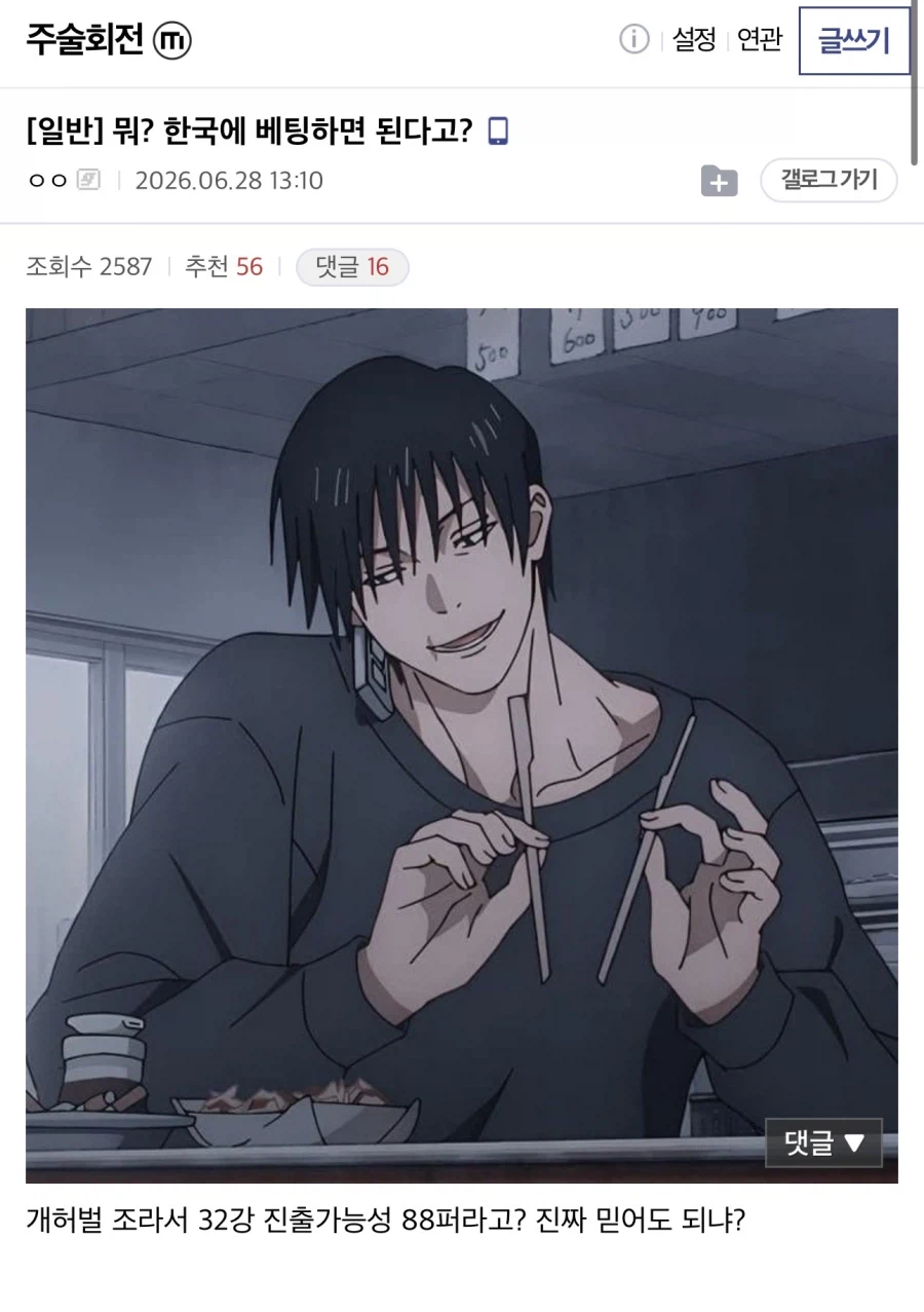 와중에 도박으로 또 잃은새1끼 ㅋㅋㅋㅋ_1.webp