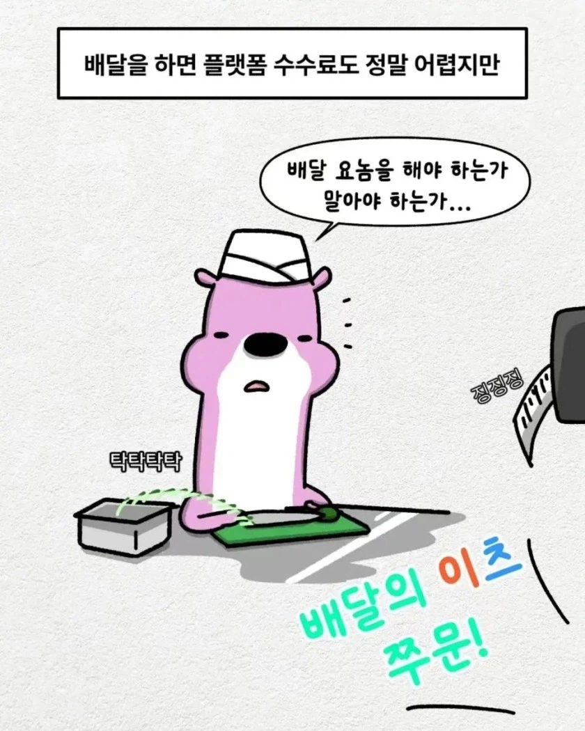 뇌정지 오는 배달 요청사항_2.webp