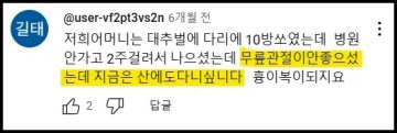 충격적인 말벌에 쏘인 후기_4.webp