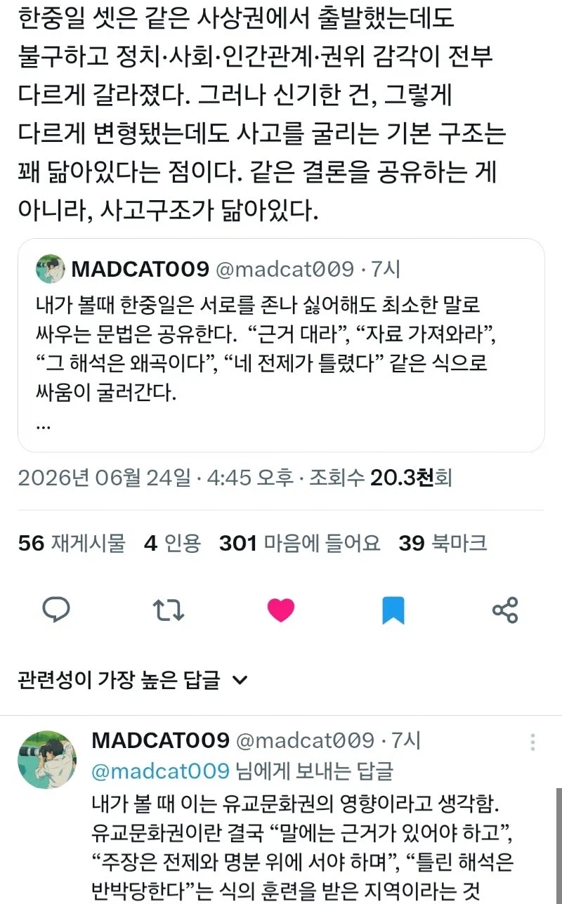 암만 그래도 이건 좀 인종차별 아닌가;;_1.webp