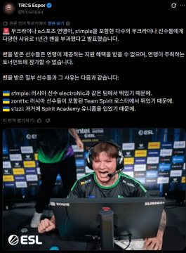 우크라이나가 자국 프로게이머들을 징계한 이유_1.webp