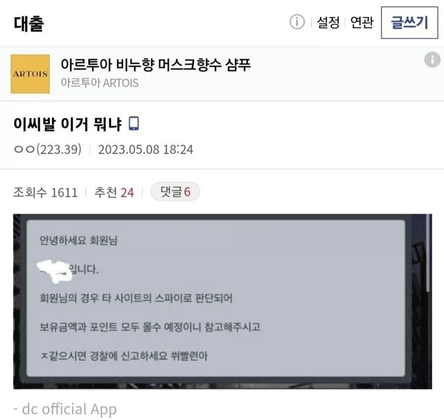 불법 사설 도박 사이트들 먹튀 명대사 모음집.jpg_4.webp