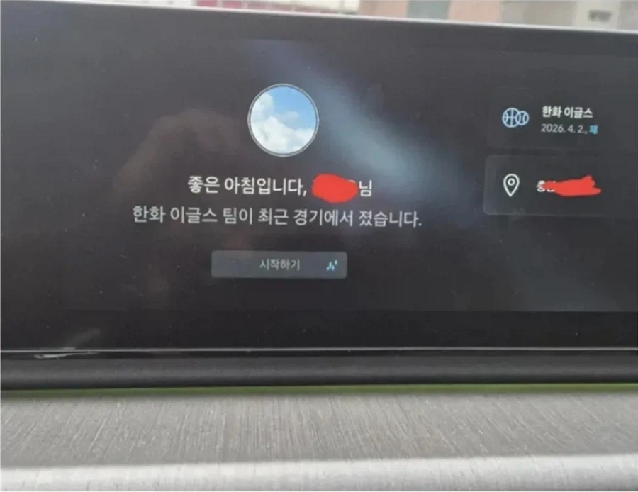 출근하려는데 자동차가 긁음_1.webp