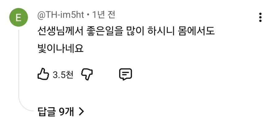 모두의 존경을 받는 곤충_3.webp