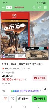 네이버(NS2)스타워즈 아웃로 G.E.39,800원 배송비 2500원_1.webp