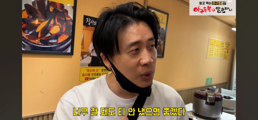 돈 많이 벌어도 티내면 안좋다고 하는 사람_10.webp