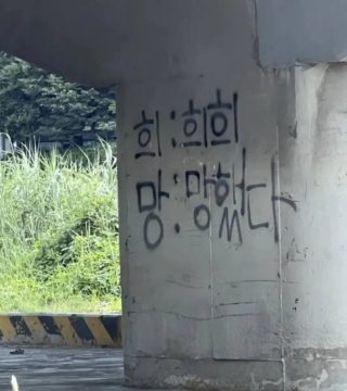 되돌아 보는 희망이라는 단어의 참의미_1.webp