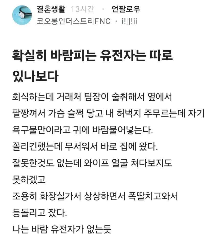 거래처 팀장으로 딸친썰_1.webp