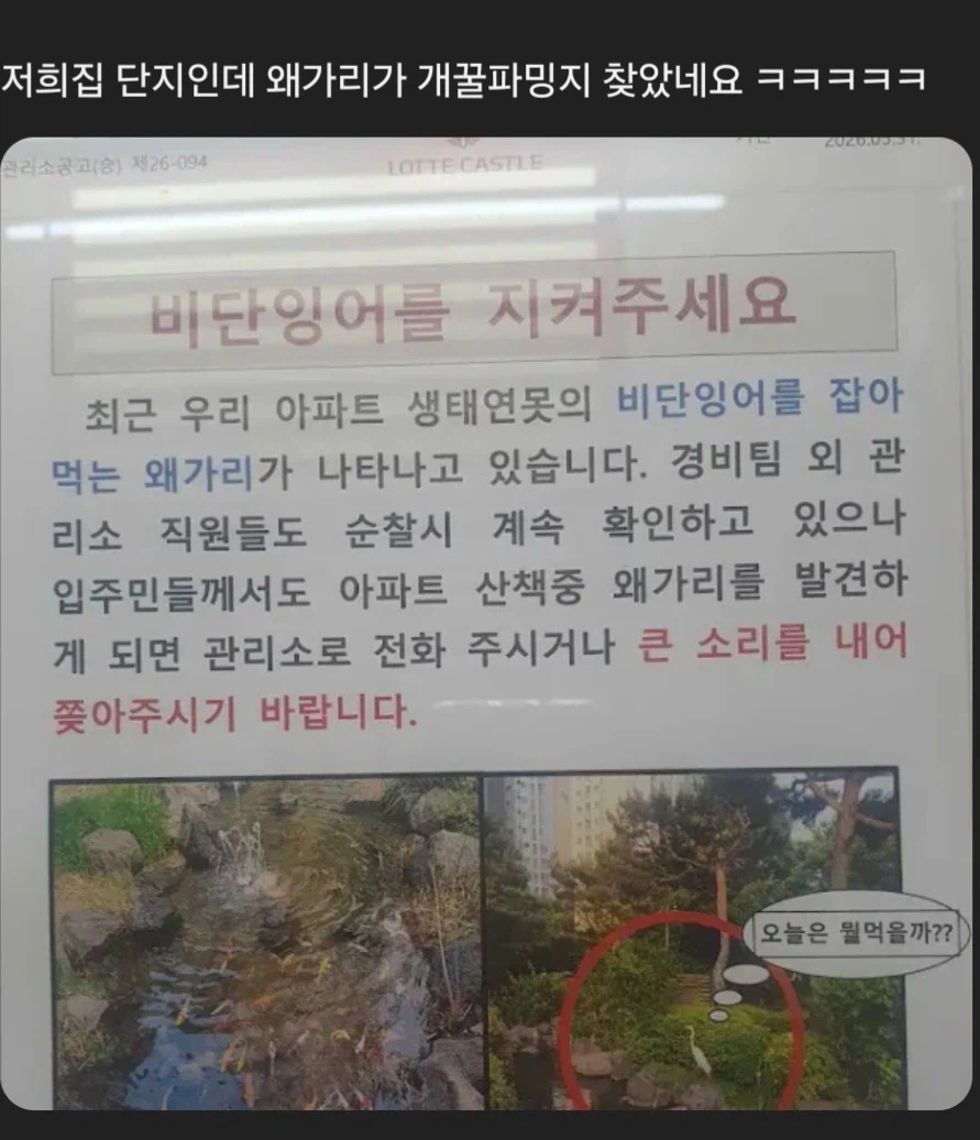 추가 퀘스트를 수행 중인 경비원, 관리실, 입주민들_1.webp