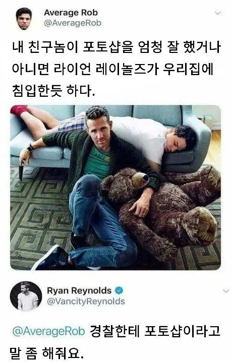 경찰에게 포토샵 이라고 좀 해줘요_1.webp