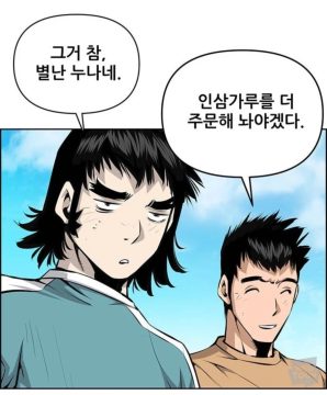 인삼차 바이럴 웹툰_14.webp