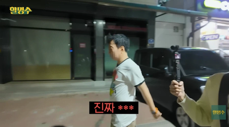 산책 중에 육두문자하는 박명수_11.webp