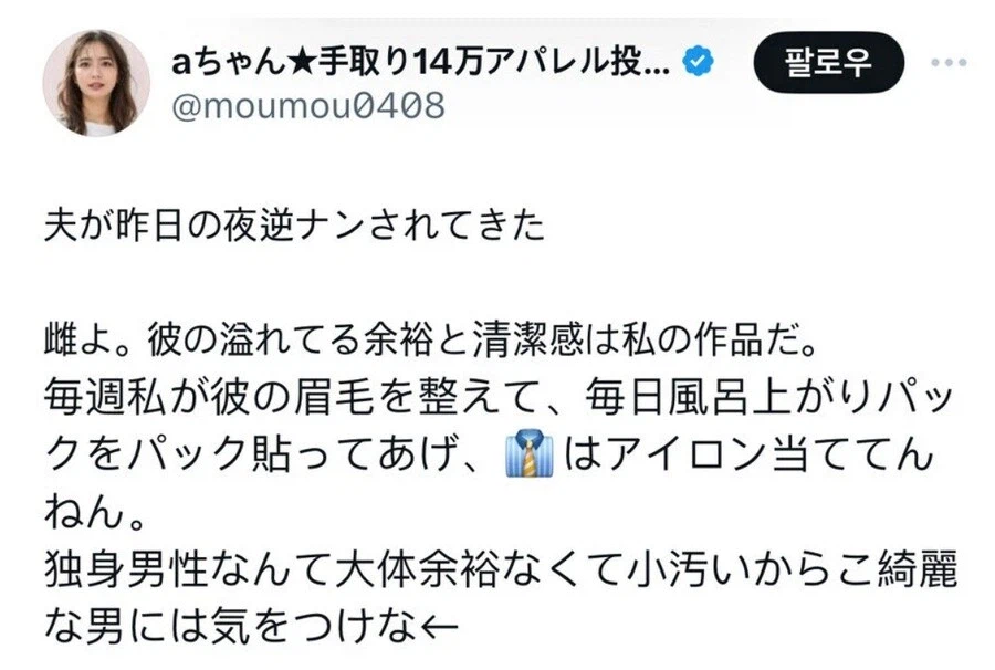 "내가 입찰한 남자 상회입찰 하지 마라"_1.webp