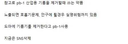 도마 세척하다 언론 박제된 횟집_9.webp