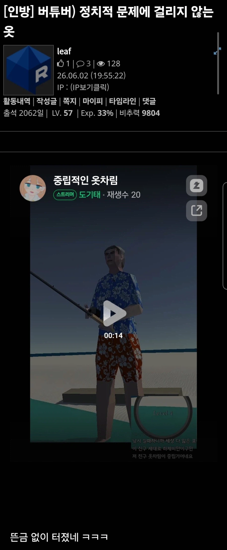 유게에 진짜 유게 단톡방이나 칼라 없는거 맞음?_1.webp