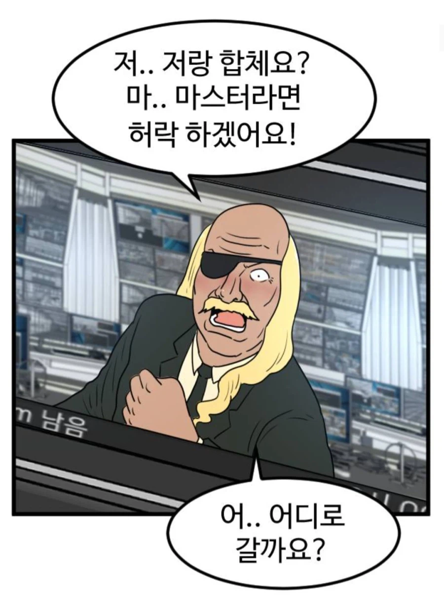 경자 전성시대)상대의 거대병기에 맞서 합체로봇으로 대항하는 CEO_2.webp