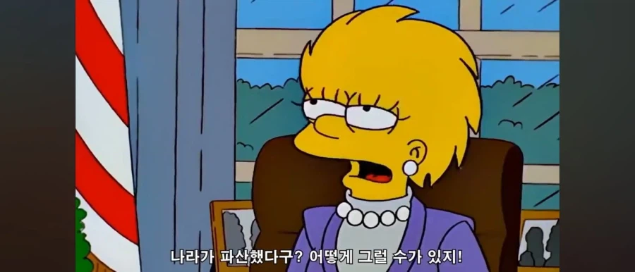 미국이 파산했다고? 어떻게 그럴 수 있지!_4.webp