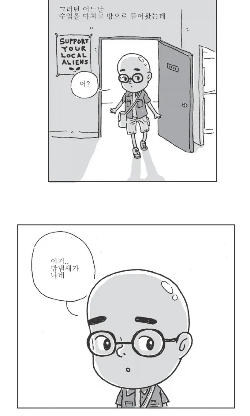 파인애플 피자 역지사지하는 만화.jpg_5.webp