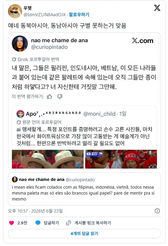 동북아시아 동남아시아 위치도 모르는것 같은 브라질인.jpg_1.webp