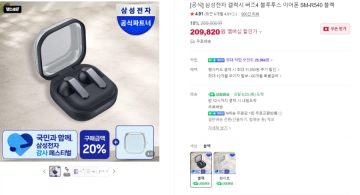 네이버삼성 갤럭시 버즈4/버즈4 프로 2종 (209,820원/무료)_1.webp