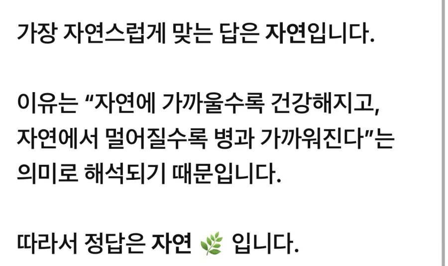 검은사막) 쳇GPT vs 제미나이_3.webp